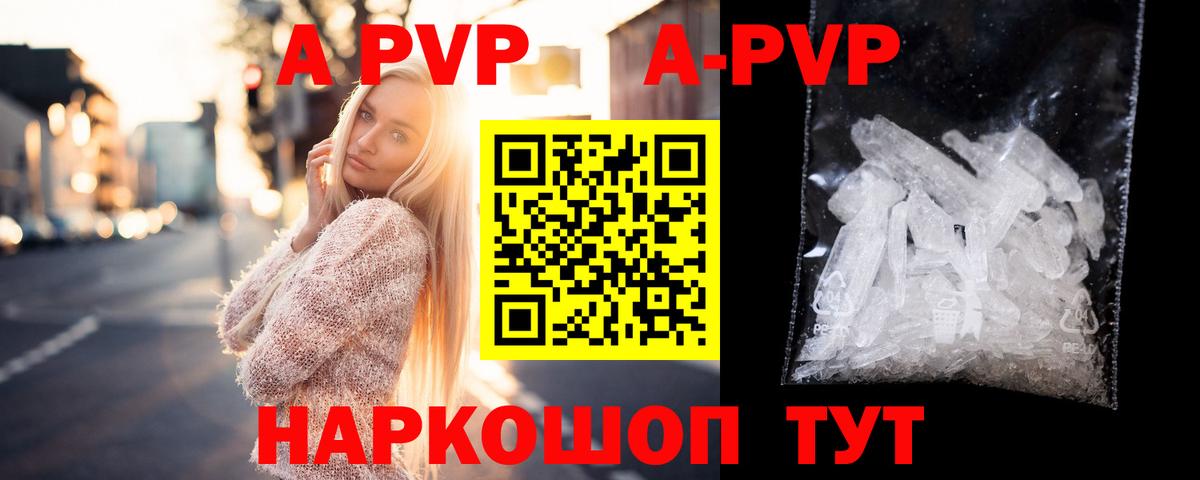 Alpha PVP кристаллы Тосно