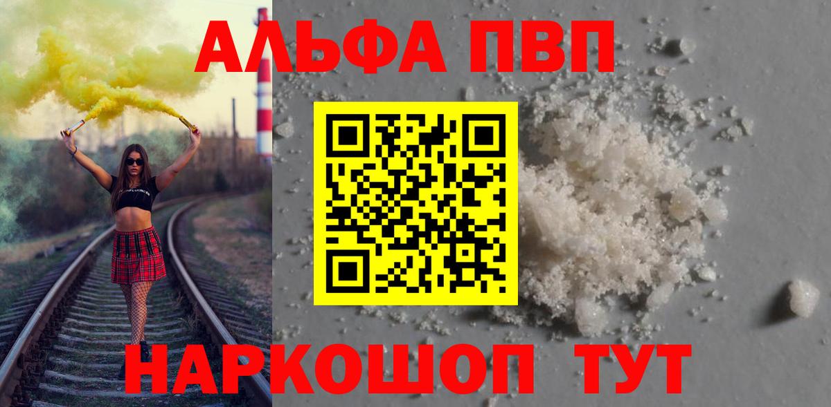 Альфа ПВП VHQ  Alpha-PVP СК КРИС  APVP  Alpha PVP крисы CK  Тосно  Вход с VPN 