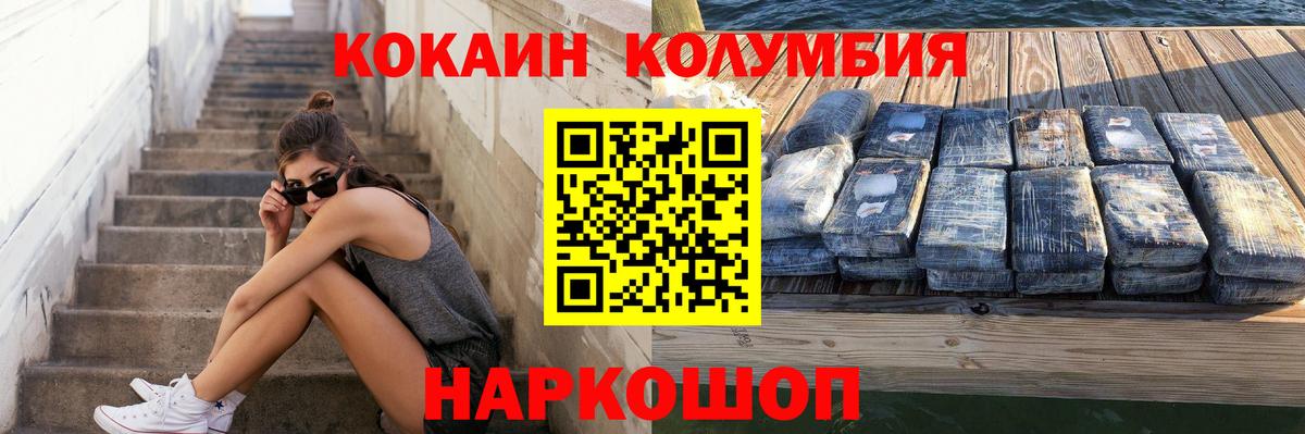 где купить наркотик  COCAIN Колумбийский  Вход с VPN  Тосно  Кокаин 97% 