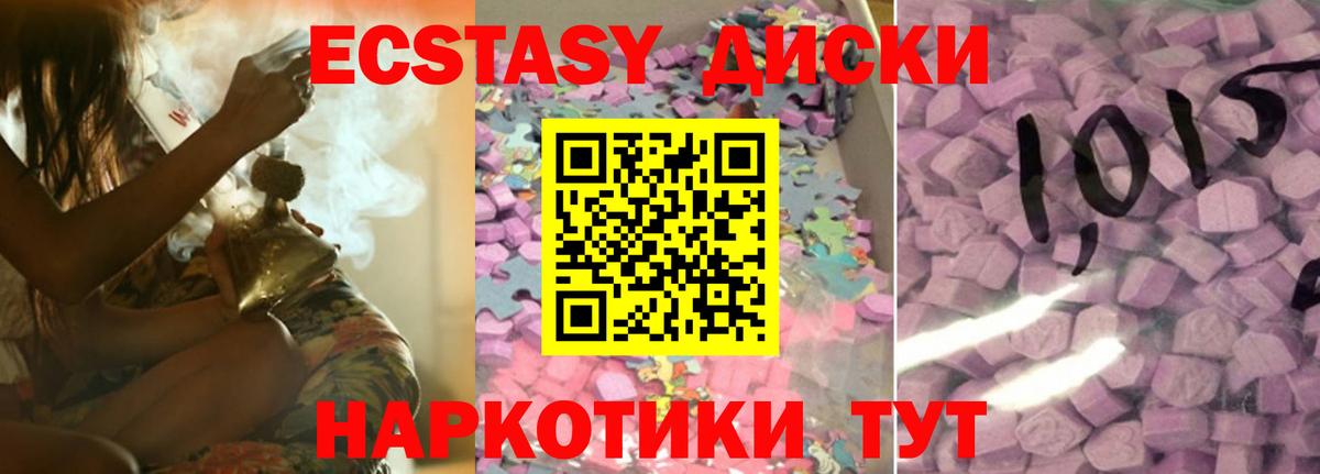 закладка  Вход с VPN  Ecstasy ешки  ЭКСТАЗИ  Тосно  Экстази ешки 