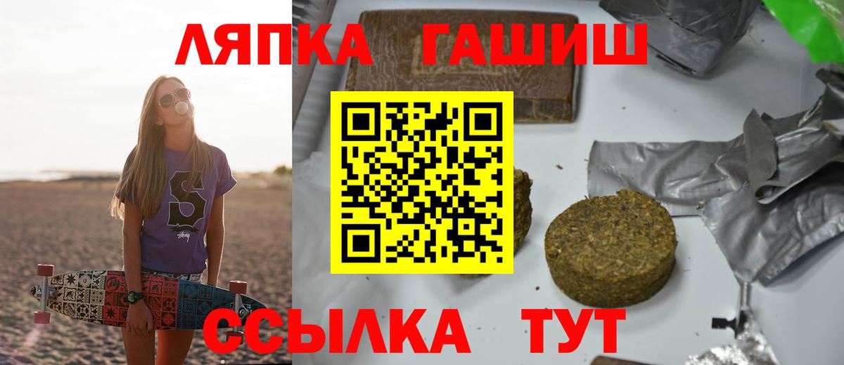 Гашиш гашик Тосно