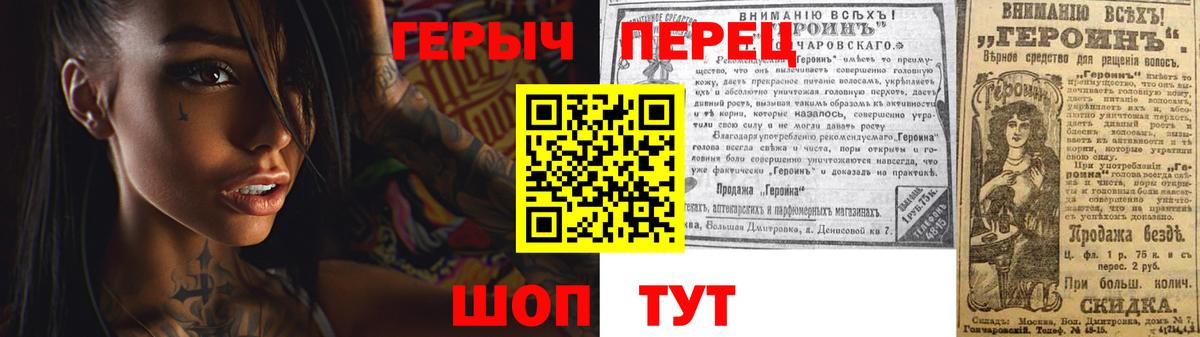ГЕРОИН герыч Тосно