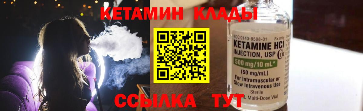Тосно  Кетамин VHQ  Вход с VPN 