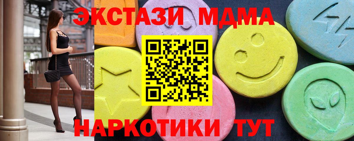 MDMA молли  МДМА  Тосно  MDMA VHQ  Вход с VPN 