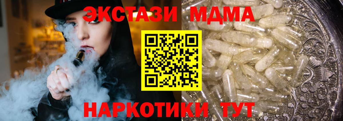 MDMA VHQ Тосно