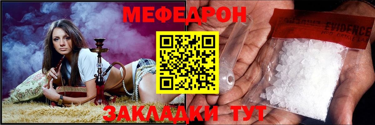 МЕФ mephedrone  Вход с VPN  купить   Тосно  Меф  Меф мяу мяу  МЕФ 