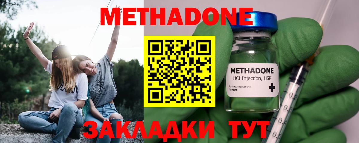 Тосно  МЕТАДОН methadone  МЕТАДОН кристалл  Вход с VPN 