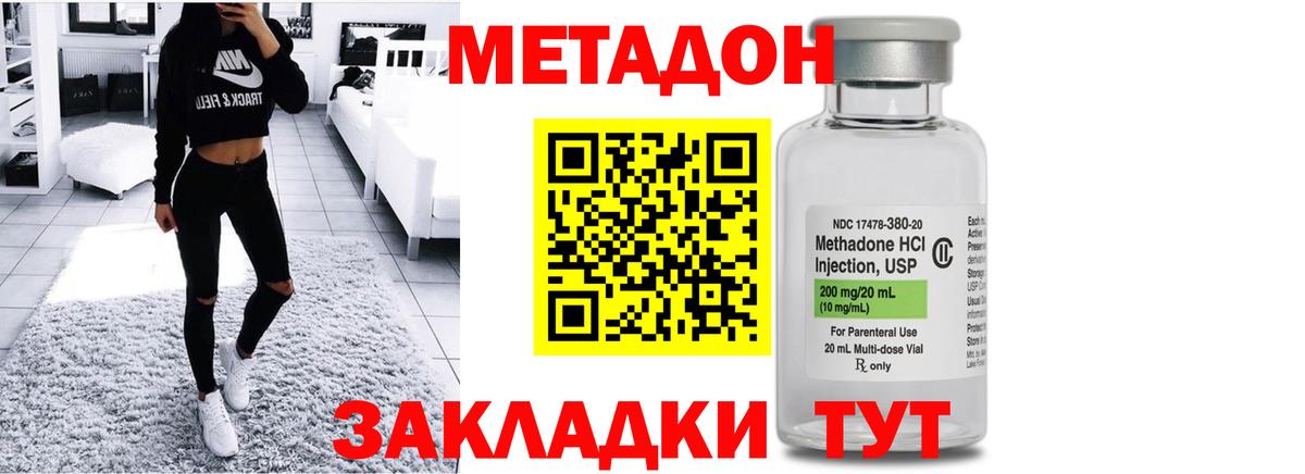 Метадон VHQ Тосно