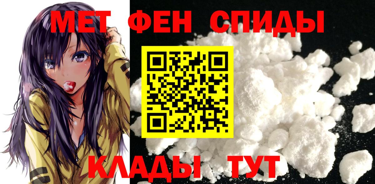 МЕТАМФЕТАМИН кристалл Тосно