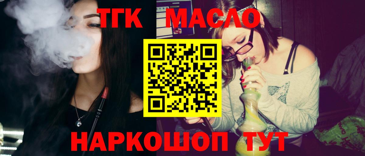 Тосно  купить наркотик  Вход с VPN  ТГК концентрат  Дистиллят ТГК Wax 